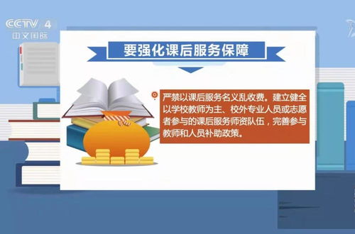 课后延时服务何去何从？教育部回应与家长质疑交织下的教育服务思考