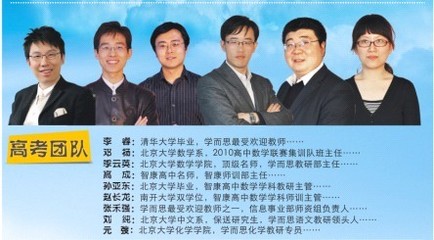 北京智康教育小学奥数课程辅导与培训价格全面解析