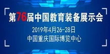 精彩丨学科网亮相第76届中国教育装备展示会 一站式服务赋能教育信息化与旅游信息咨询