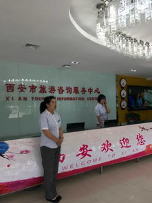 2017西安旅游信息咨询中心五一假期工作纪实 聚焦教育信息咨询服务